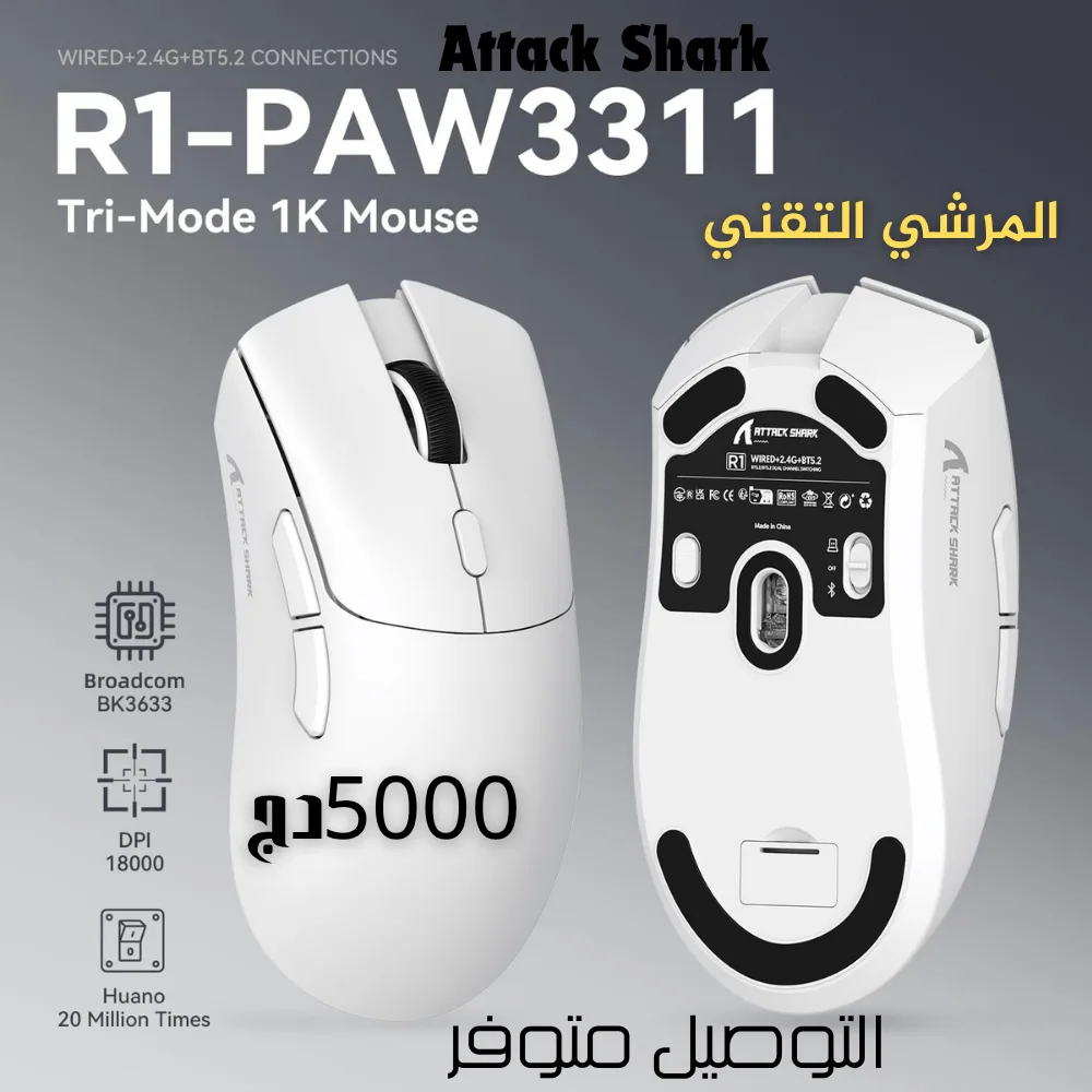 ATTACK SHARK R1
