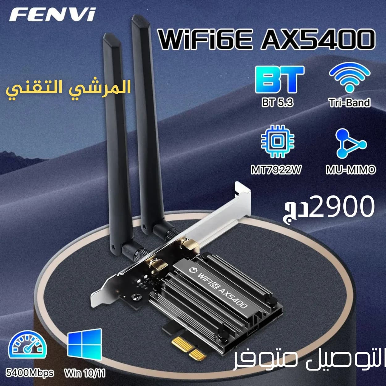 FENVI AX5400 5374Mbps WiFi 6E Adapter BT 5.3 Tri Band 2.4G/5G/6Ghz