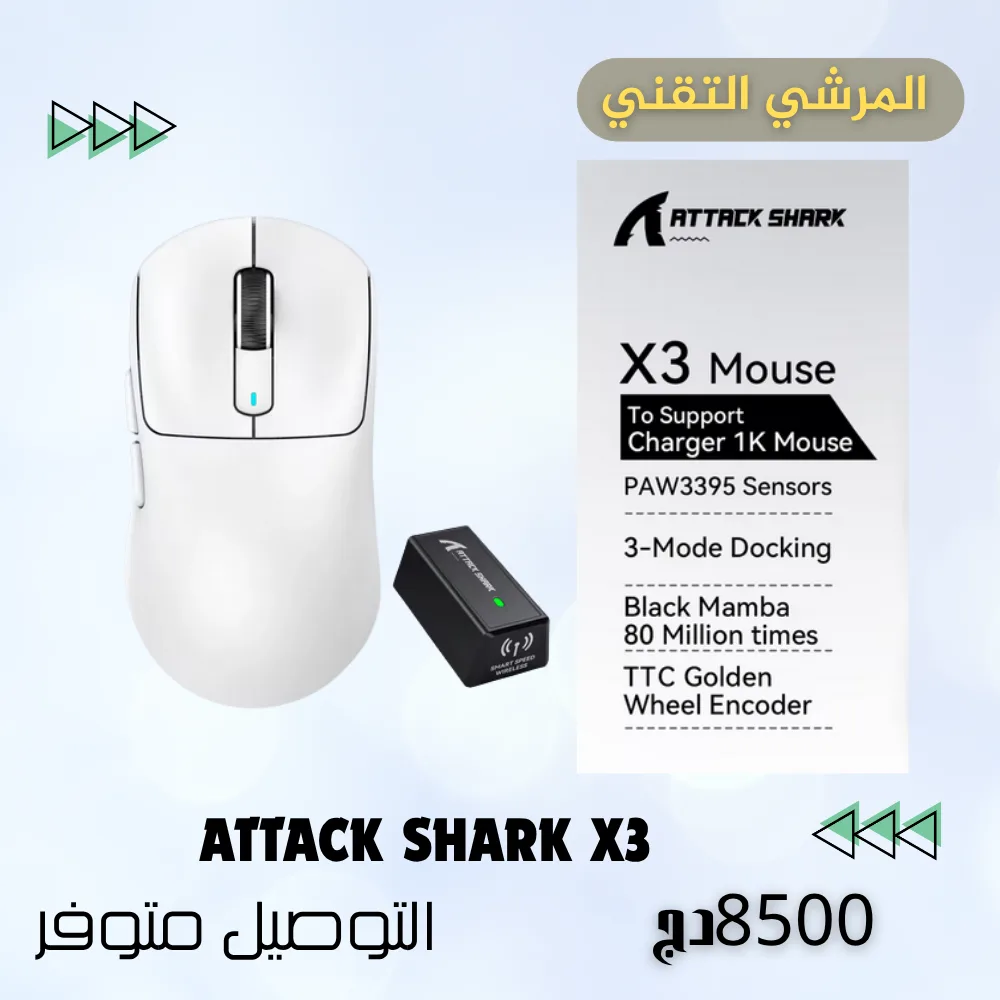 ATTACK SHARK X3