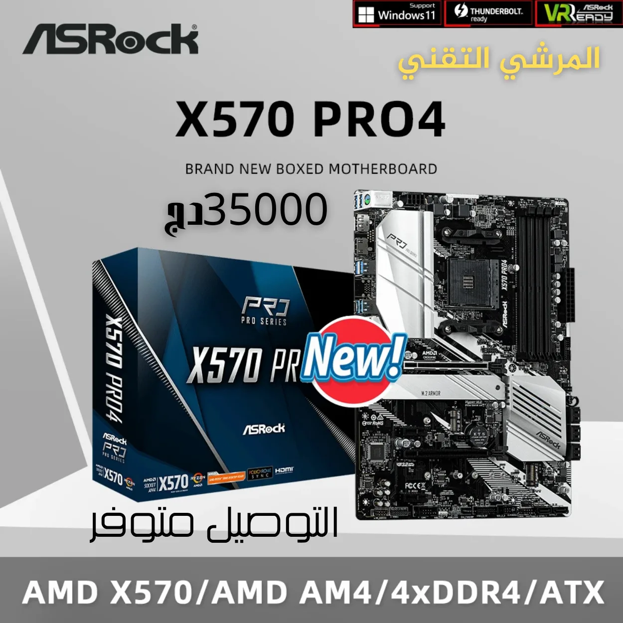 ASRock X570 PRO4 Motherboard ATX AM4