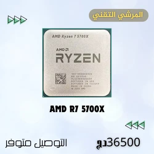 Amd Ryzen R7 5700X