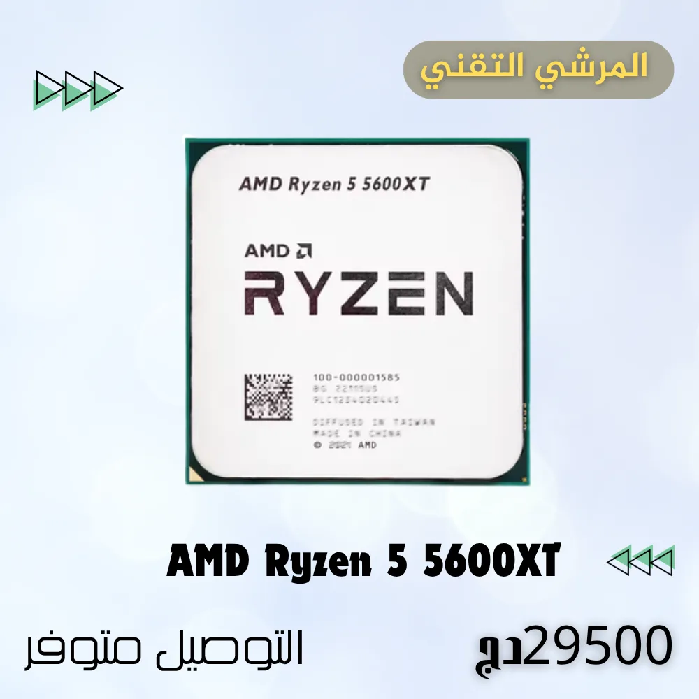AMD Ryzen 5 5600XT