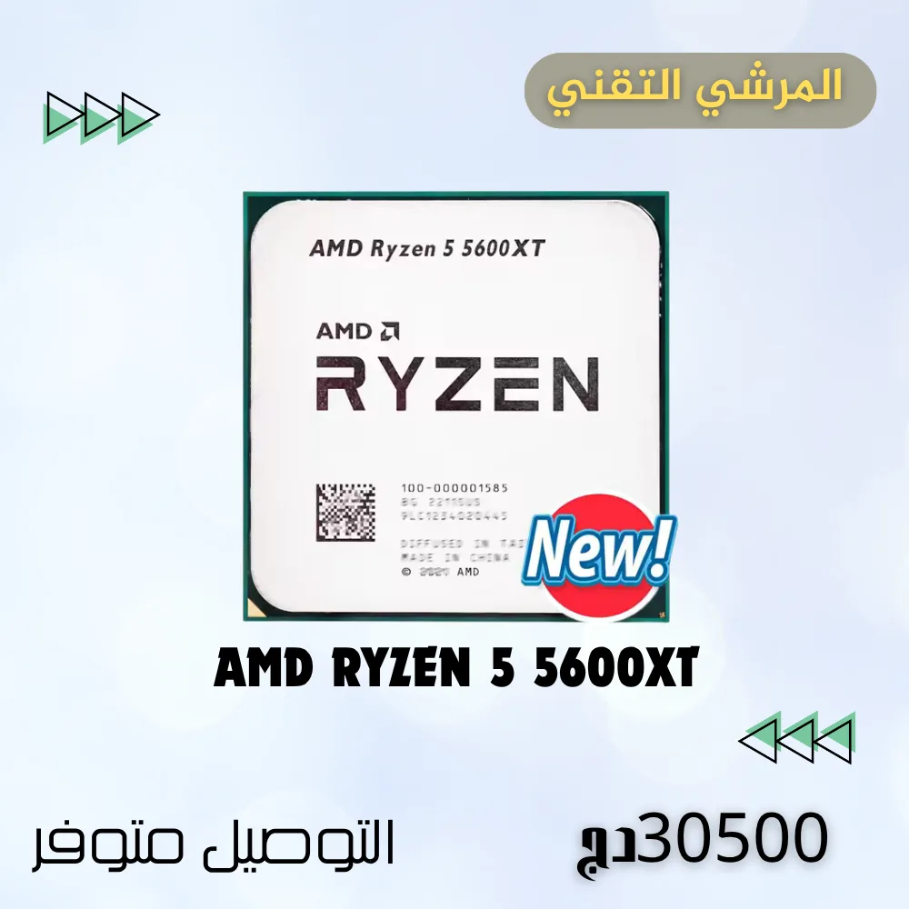 AMD Ryzen 5 5600XT