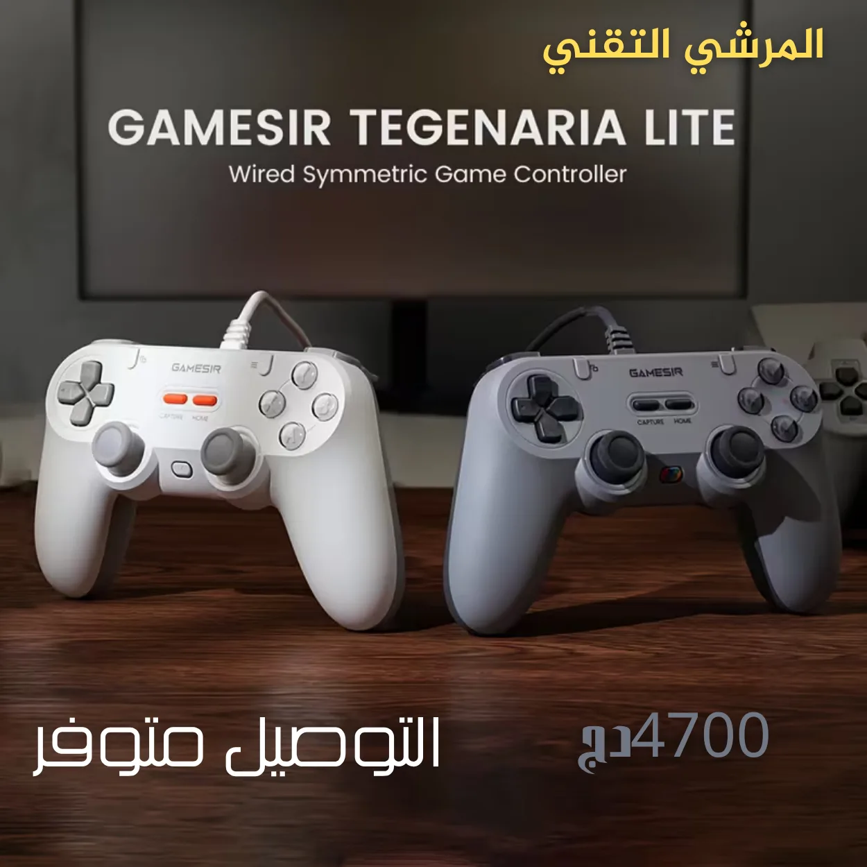 GameSir Tegenaria Lite Wired Controller, Hall Effect Joysticks