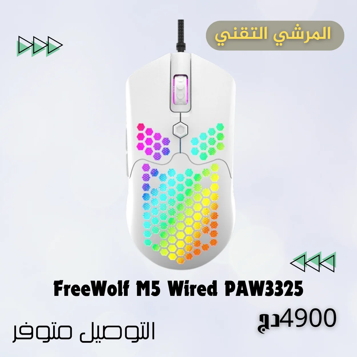 Free Wolf M5 Lightweight Wired Gaming Hole Mouse RGB Illumination PAW3325