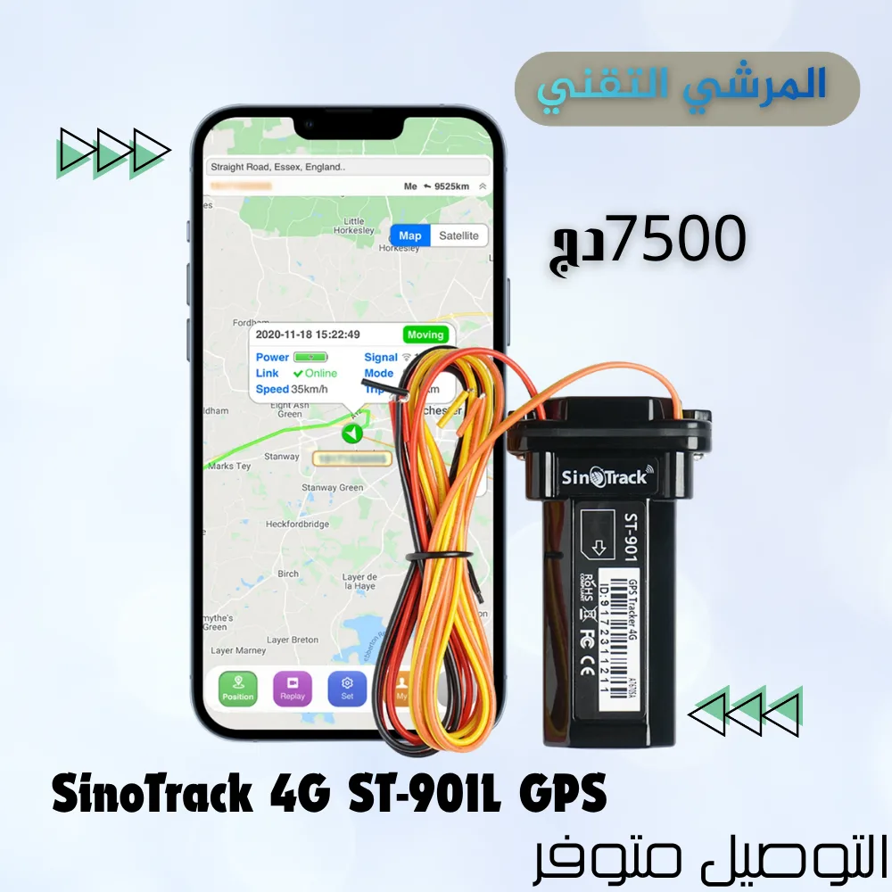 4G Mini Tracker ST-901L Waterproof Built-in Battery GPS