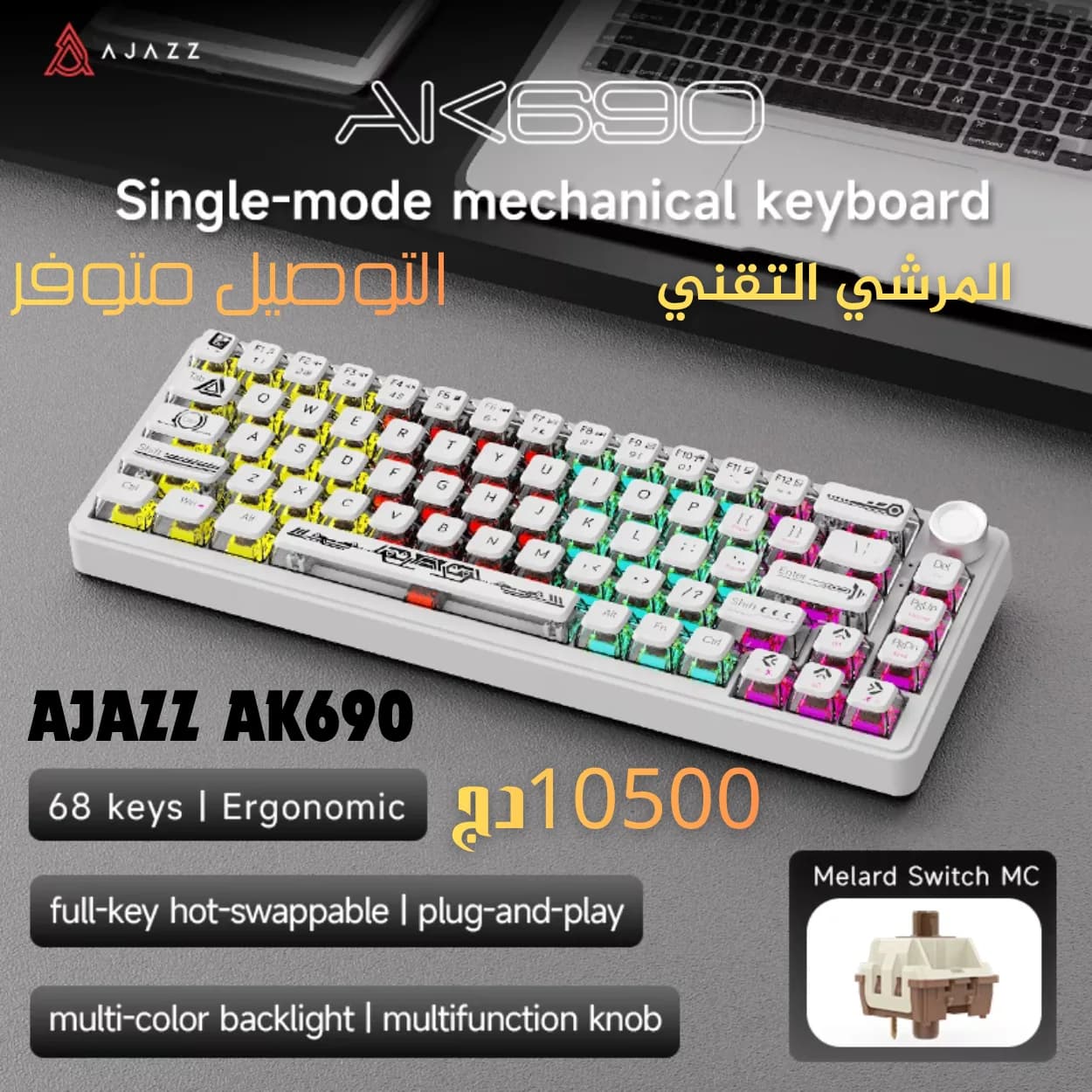 AJAZZ AK690 Wired Mechanical Keyboard