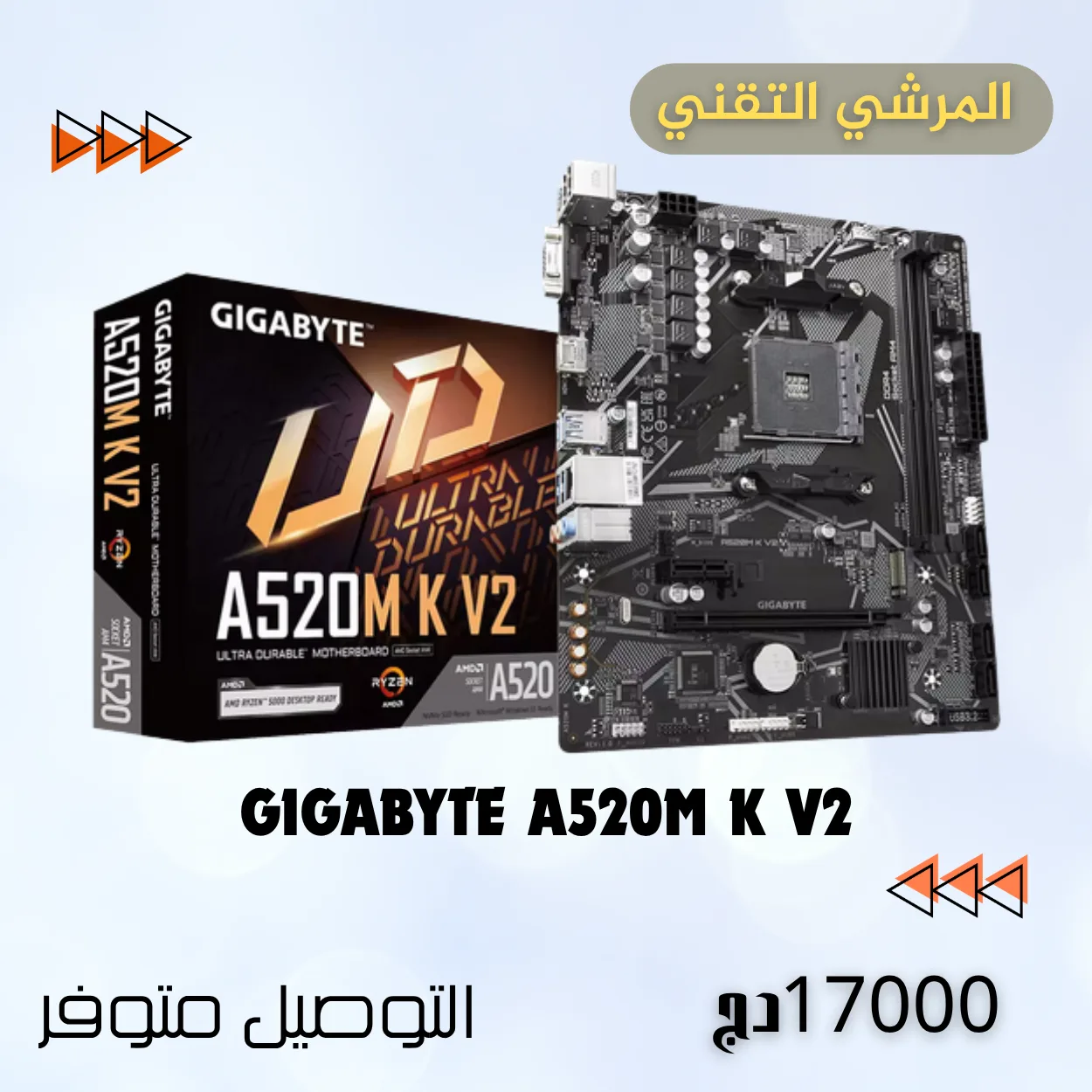 GIGABYTE A520M K V2 Micro ATX AMD Motherboard