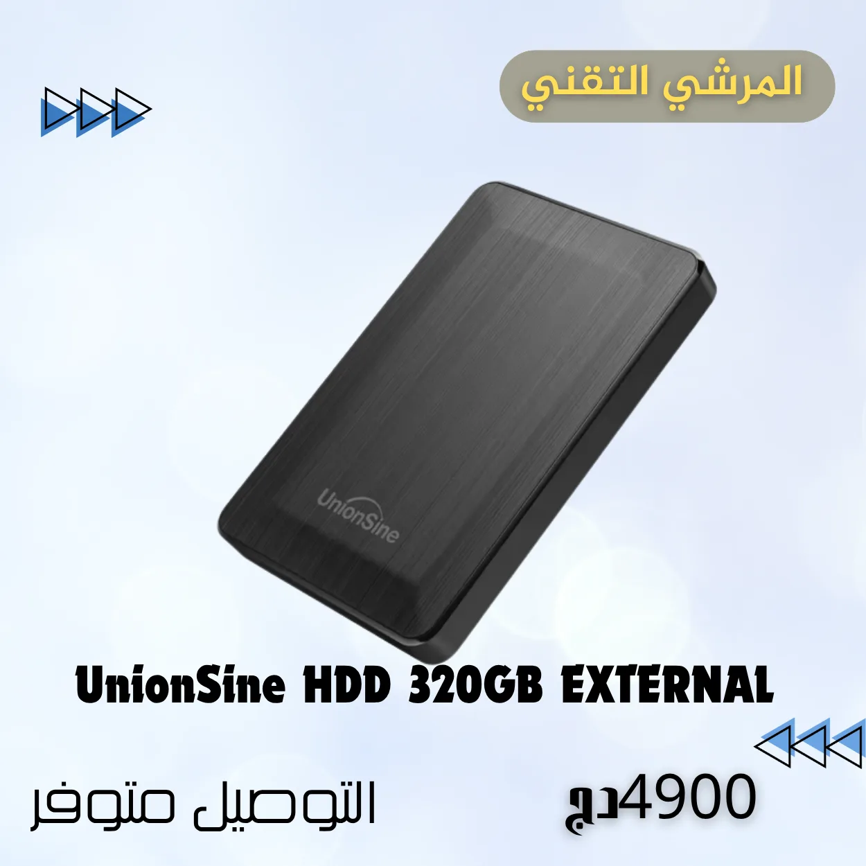 UnionSine HDD 2.5" Portable External Hard Drive