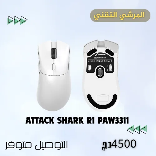 ATTACK SHARK R1