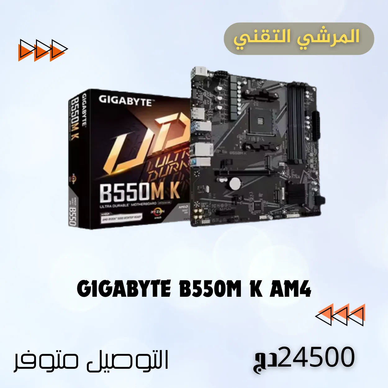 GIGABYTE NEW B550M K Motherboard Micro ATX