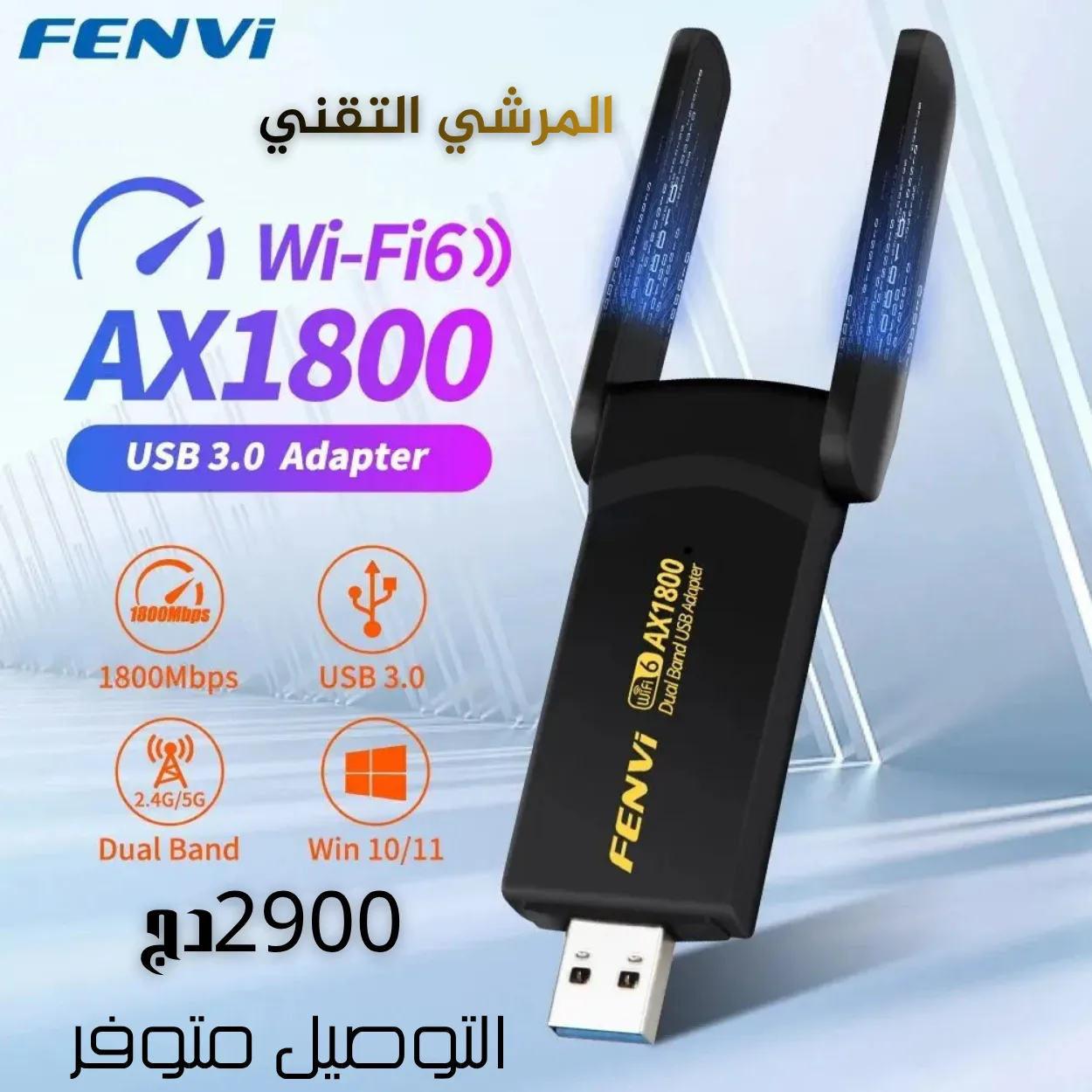 FENVI 1800Mbps WiFi 6 USB Adapter Dual Band 2.4G/5Ghz Wireless WiFi Receiver