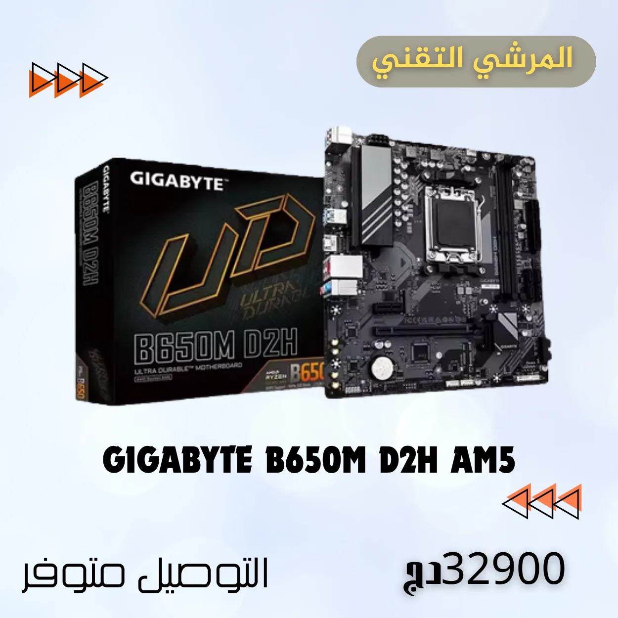 Gigabyte New B650M D2H Motherboard AM5