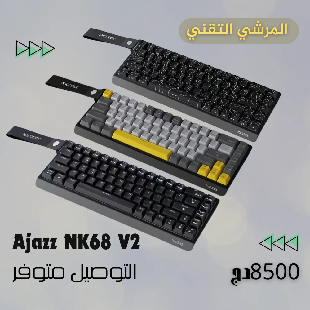 AJAZZ NK68 V2 Wired Keyboard