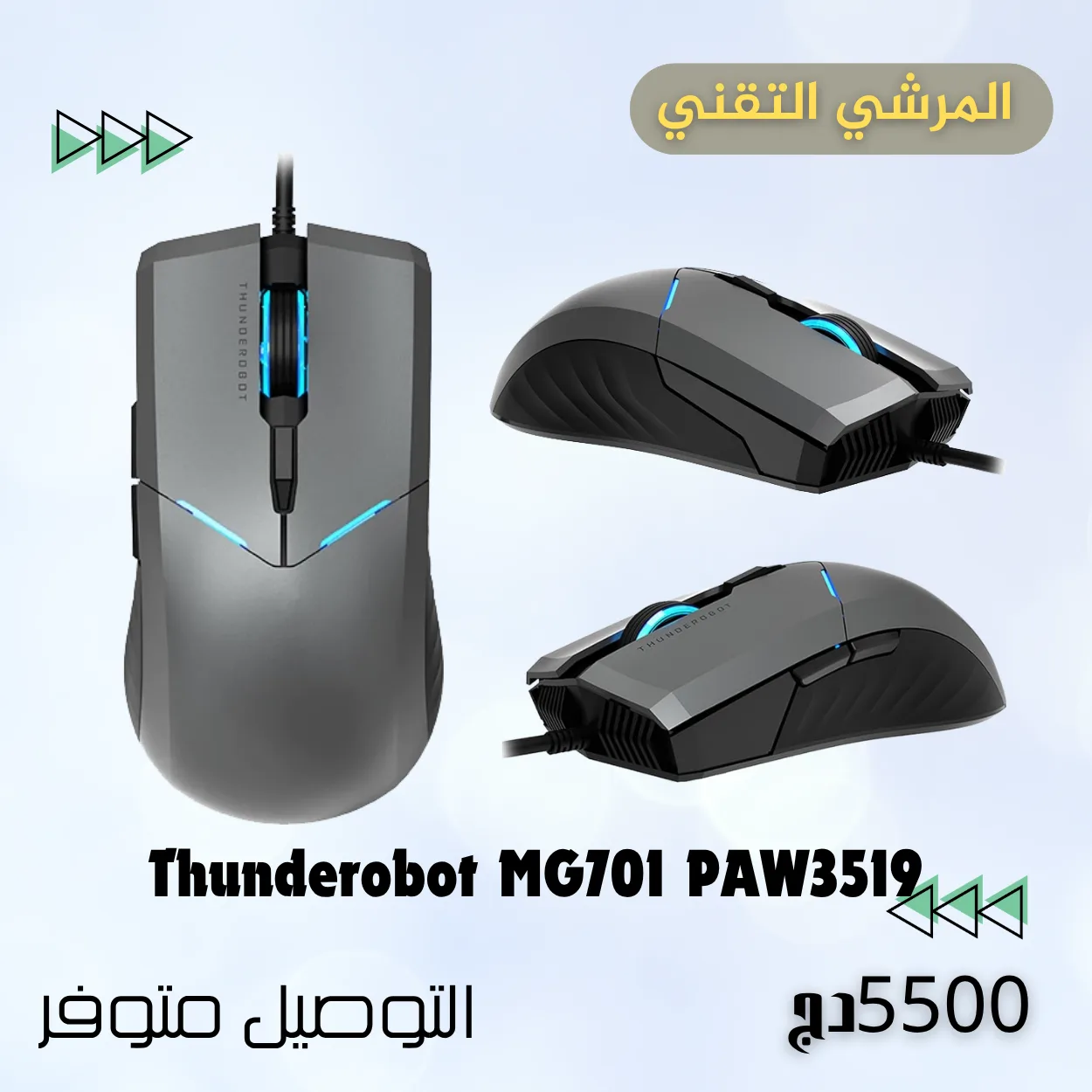 Thunderobot MG701 Wired Gaming Mouse, Ultimate Gaming-Grade Chip