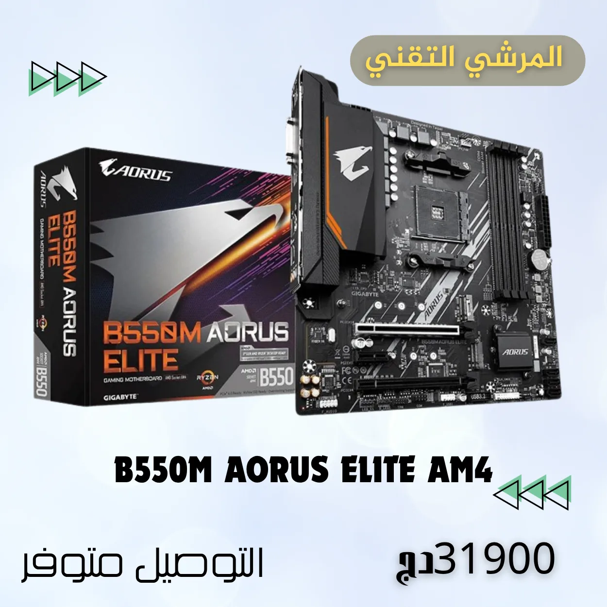 GIGABYTE B550M AORUS ELITE Micro-ATX