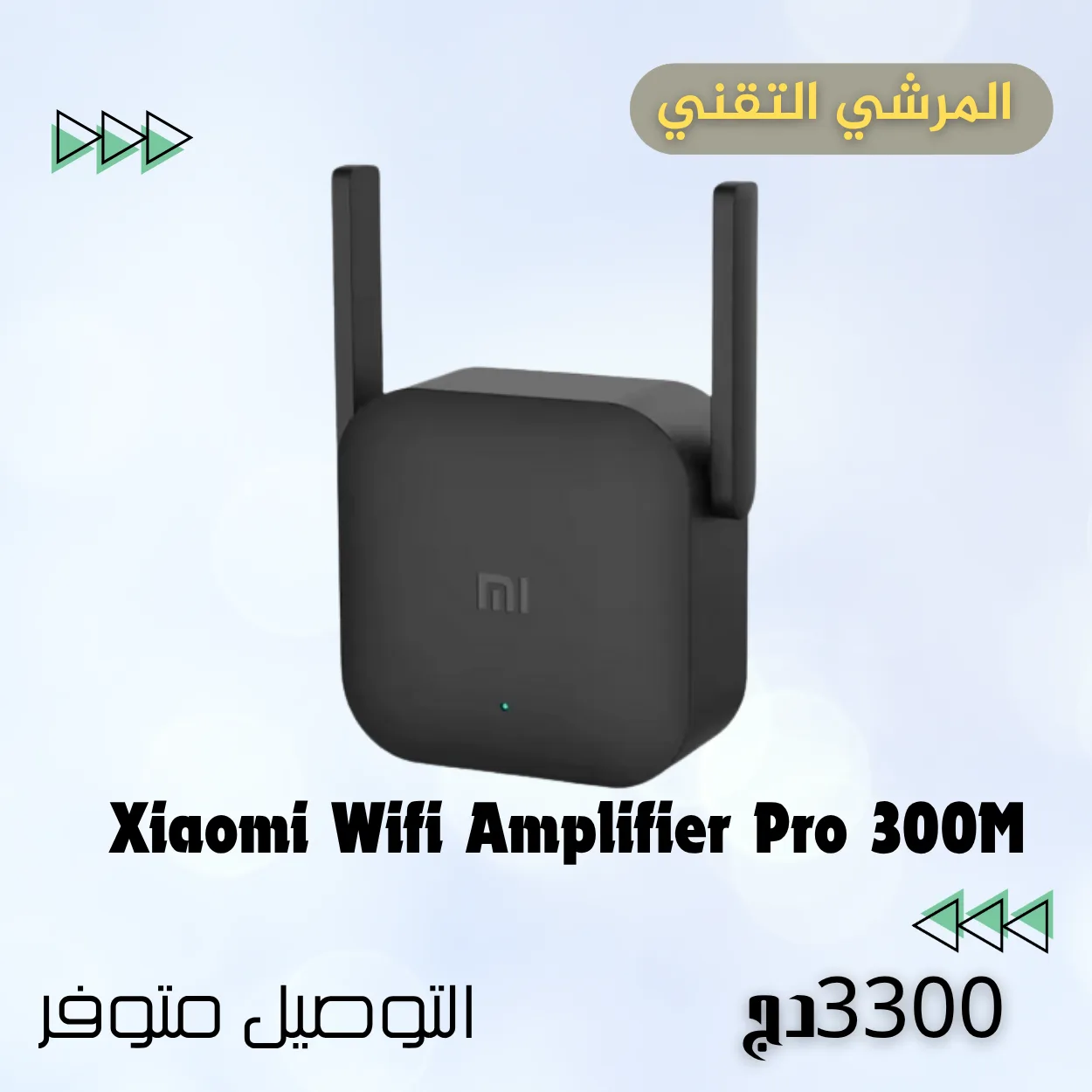 Xiaomi Wifi Amplifier Pro 300M 2.4G Repeater Network Expander