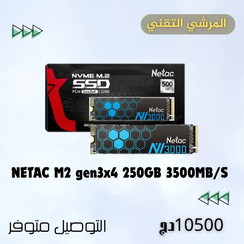 Netac SSD M.2 NVMe 3500MB/s SSD PCIe3.0
