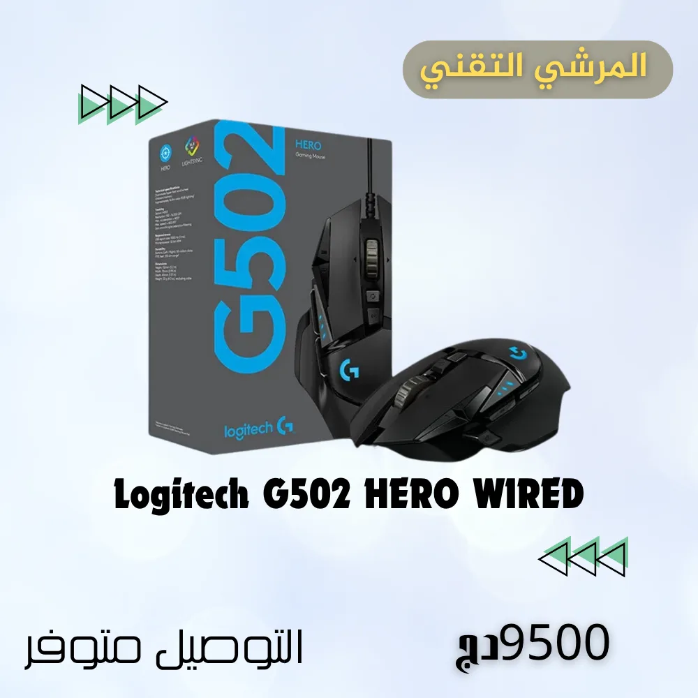 Logitech G502hero